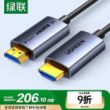 绿联HDMI2.1光纤线8K60Hz 4K240Hz兼容HDMI2.0高清视频线装修电脑机顶盒接电视显示器投影仪8米65609