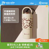 瑞幸咖啡304不锈钢双饮咖啡杯保温保冷咖啡杯 拎拎杯拿铁棕 670ml