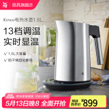 WMF 烧水壶电热水壶家用大容量自动断电开水壶不锈钢办公室快壶 1.6L 电热水壶Kineo