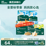 英氏（Engnice）【米饼专区】英氏宝宝零食婴幼儿米饼磨牙饼干无添加食盐白砂糖 米饼饼干5件组合