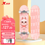 特步（XTEP）儿童滑板双翘板男女专业款青少年初学者【中小学滑板课程必备】