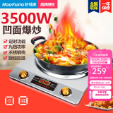 好福家凹面电磁炉3500w圆底家用大功率凹凸爆炒凹槽炒菜专用智能凹型电磁灶商用猛火文火加热15档 3508凹面旋控/爆炒+蒸汤锅+精铁炒锅套餐