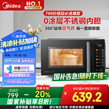 美的（Midea）小旋风空气炸微波炉烤箱一体机 800W变频  不锈钢腔体 智能解冻  低噪音23L（C2F1）