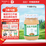 丘比（KEWPIE）沙拉酱 千岛口味 调味品 水果蔬菜披萨吐司番茄酱 400g*1瓶