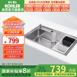 科勒（KOHLER）厨房水槽不锈钢加厚大容量洗菜盆单槽（不含龙头）利奥31165T