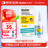 博视顿博士伦 先进RGP硬性隐形眼镜润滑液10ml 角膜接触镜OK镜