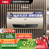 万家乐【睿能小蓝瓶D60-FW7内胆免清洗】电热水器60升 母婴级智能双杀菌出水断电一级能效国家补贴20%