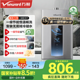 万和（Vanward）【国补立减15%】燃气热水器天然气家用智控水伺服恒温燃热【一级节能认证】省气微焰燃烧ME5T系列 13L 【JSQ25-ME5T13】