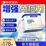 麦金利乳铁蛋白粉老年人增强免疫力补充营养术后恢复动物蛋白质粉礼盒