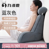 九洲鹿靠枕床头软包大靠背垫看书床上靠背枕沙发护腰靠垫