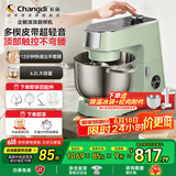 长帝（changdi）【国家补贴】厨师机和面机家用揉面压面发面面食机打蛋器6.2L大容量 顶部触控出膜发酵 企鹅顶顶绿