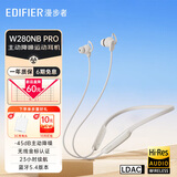 漫步者（EDIFIER）W280NB Pro主动降噪磁吸挂脖式蓝牙耳机入耳式颈挂式挂耳式运动音乐游戏耳机适用于安卓 白色+充电头