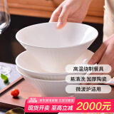 肃匠餐具家用套装碗盘简约米饭碗盘套装纯白釉下彩陶瓷碗微波炉用 白瓷7英寸斗笠碗 4头