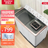 荣事达（Royalstar）洗衣机半自动家用大容量双桶双缸 洗衣机脱水甩干双筒   半自动洗衣机公斤 15公斤【钢桶 纯铜电机洗排同时】适合4-5人使用