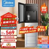 美的（Midea）饮水机家用下置式桶装水立式办公室自动上水加热饮水器YR1611S-X 温热型
