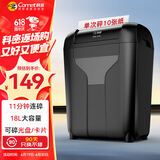 科密10张11分钟18L碎光盘碎卡保密办公家用碎纸机低噪音大型商务办公文件粉碎机4级保密DS02