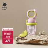 babycare婴儿食物果蔬咬咬乐硅胶玩乐宝宝吃水果辅食器婴儿牙胶 沃格粉