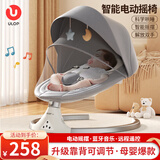 优乐博（ULOP）婴儿摇摇椅哄娃神器0-1岁儿童电动摇椅宝宝安抚哄睡神器婴儿用品 婴儿电动摇篮摇摇床【时尚灰】