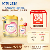 飞鹤臻爱倍护超级飞帆 配方奶粉2段(6-12月龄) 900g 乳铁蛋白