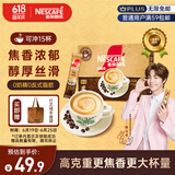 雀巢（Nestle）咖啡粉速溶原味马来西亚白咖啡深度烘焙饮品35g*15条陈立农同款