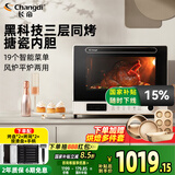 长帝（changdi）【政府补贴】家用电烤箱风炉平炉多功能40升大容量电烤箱搪瓷内胆三层同烤大白鲸F40 风炉烤箱 大白鲸 【三层同烤·风炉平炉一体】 40L