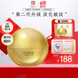 马应龙八宝 眼纹型眼霜第二代15g 淡化眼周细纹鱼尾纹提拉紧致情人节礼物