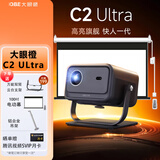 大眼橙C2 Ultra云台投影仪高亮智能家用语音无线wifi便携式4k家庭影院超高清1080p宿舍天花卧室led投影机 大眼橙C2Ultra+吊架+100寸电动幕