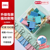 得力（deli）12只41mm彩色长尾夹票夹 盒装金属燕尾夹票据文件夹办公 TP602