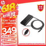 惠普（HP）Type-C口原厂电源适配器110W充电器 广泛兼容智能识别 USB-C口充电器 战X星BookPro兼容手机平板