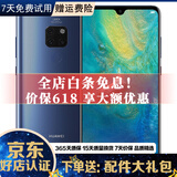 华为 HUAWEI Mate20 二手手机 麒麟980AI智能芯片 全面屏 超大广角徕卡三摄 宝石蓝色 6+64G全网通 95新