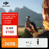 大疆 DJI Osmo Pocket 3 一英寸口袋云台相机 OP灵眸手持数码相机 旅游摄影摄像 直播vlog拍摄 Vlog 套装（Mic Mini 发射器云感白） 官方标配