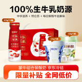 蒙牛红枣礼盒210g×10+特仑苏酸奶125g*3+每日鲜酪牛油果100g*3