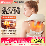 WayourCare德国颈椎按摩器按摩披肩肩颈按摩器斜方肌腰背腿部颈部按摩仪按摩枕送生日礼物女礼盒父亲节礼物
