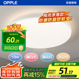 欧普照明（OPPLE）LED感应灯微波雷达人体感应灯感应节能灯物业工厂走廊楼道过道车库灯13W暖白4000K