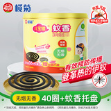 榄菊儿宝健蚊香40圈+托盘无烟型基孔肯雅热驱蚊蚊香盘家用灭蚊盘香