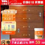 三青水性木器漆清漆家具翻新漆刷门窗衣柜油漆木用涂料 透明亮光1KG