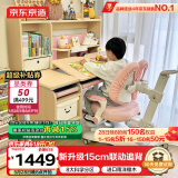 京东京造成长家pro儿童书桌学习桌椅写字桌【15cm联动追背椅】1.12m粉