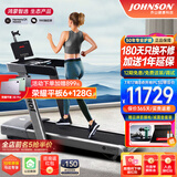 乔山（JOHNSON）跑步机 家庭用可折叠 高端减震爬坡运动健身房器材TX-5C 鸿蒙智选 鸿蒙智选/19吋触屏/TX-5C