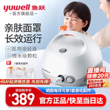 鱼跃（yuwell）雾化器家用雾化机儿童成人婴儿老人医用压缩式空气雾化吸入式面罩 【药杯升级】医用轻音升级款403E