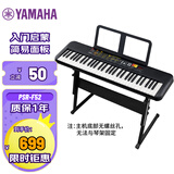 雅马哈（YAMAHA）电子琴61键儿童成人零基础初学入门娱乐 PSR- F52标配+Z琴架礼包