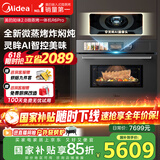 美的（Midea）55L知味2.0嵌入式微蒸烤一体机R6pro 灵眸AI熟度识别蒸烤箱一体机 微蒸烤炸炖5合1 R6Pro