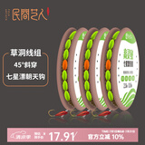 民间艺人七星漂朝天钩线组 传统钓主线组 鲫鱼仿生千又钩 隐水鱼线套装 七星漂朝天钩线组0.8线*0.3号钩 3.6米【三个】