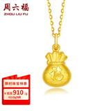 周六福（ZLF）      黄金吊坠福袋吊坠女款饰品代代平安 计价 足金 2.02g