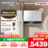 卡萨帝（Casarte）80L【桃花水PROMAX5】热水器电热水器 国家补贴 水晶胆富锶平嵌隐藏安装CES80HD-PROMAX5KCK03U1