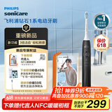 飞利浦（PHILIPS）【肖战推荐】电动牙刷钻石1系 成人情侣送男生/女友 生日父亲节礼物 3倍洁齿 轻松刷感 量子黑