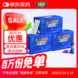 黄金搭档 dha学生儿童改善记忆力提高增加高中生青少年高三补脑巨人脑黄金
