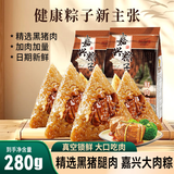 阿玛熊正宗嘉兴肉粽子 黑猪腿肉粽 早餐方便休闲零食真空装鲜肉粽140g*2