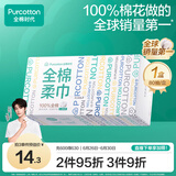 全棉时代【丁禹兮推荐】盒装洗脸巾 80抽*1盒一次性棉柔巾擦脸巾20*20CM