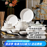 顺祥陶瓷纯白碗碟套装家用轻奢餐具高级感碗盘乔迁送礼高温釉下彩 盛世纯白6人食35头【汤锅版】