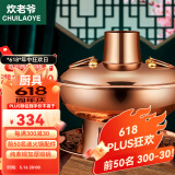 炊老爷铜火锅碳电两用鸳鸯锅家用纯铜锅火锅专用锅木炭插电火锅涮肉锅具 数显调温【4-6人】 32cm 鸳鸯锅